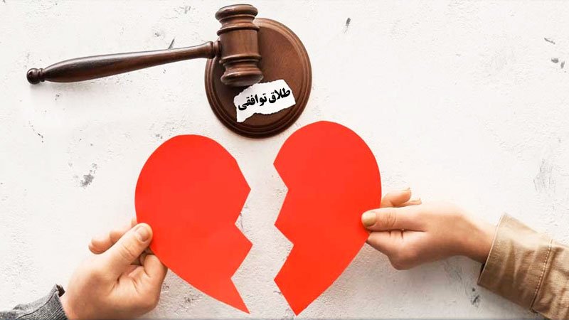 بهترین مشاور طلاق توافقی کیست؟ میانجیگری تخصصی در کاپل‌لند