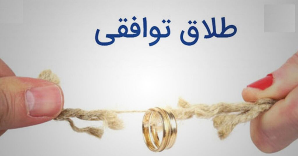 فرآیند مشاوره طلاق توافقی در کاپل‌لند در شش گام به سوی صلح انجام می شود